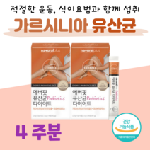 가르시니아 캄보지아 유산균 다이어트 하루 1포 프로바이오틱스 프락토 올리고당 신바이오틱스 유산균 40대 엄마 아빠 부모님 장 건강 도움 유산균, 4 주분, 3000mg x 28포 (하루1포)