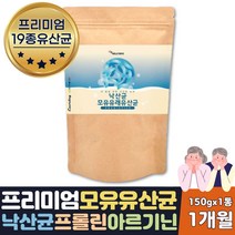 프리미엄 낙산균 모유유래 유산균 한달분