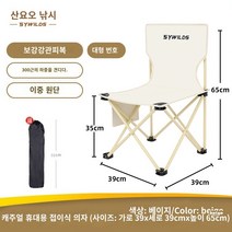 낚시의자 초경량 접이식 휴대용 체어맨 중솨대 소좌대 민물 낚시 다기능 의자 야생 플랫폼 좌석 모든 지형 조랑말 의자 의자 의자, 표준 식사, 베이지 XL 접이식 의자 등받이 포함, 등받이가 있는 베이지색 XL 접는 의자