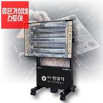 seum 산업용히터 대형전기난로 현장용난로 공장난방 업소용난방기, 랜덤발송