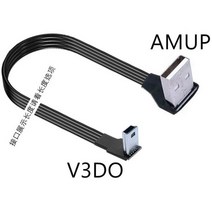 USB 데이터 케이블 A 수-미니 B 5 핀 수 90 도 MP3 좌우 앵글 어댑터 충전 동기화 0.05M 5cm-3M, 08 AMUP-V3DO_01 5CM