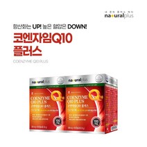 높은 혈압 높을때 낮추는 감소 콜레스테롤 조절 관리 도움 에 좋은 먹는 코엔자임 Q10 코쿠텐 영양제 스타틴 보조제, 2BOX)(4개월분)