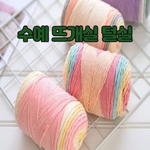 순면코튼 손뜨개실 코바늘 가방 모자 그라데이션 가벼운 털실, 31