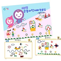 나nanr_KSM105 프뢰벨큰솔가베활용집 카드 유아완구 가카드 활용 가교재 어린이 감각발달 평면가 가집♥sksnfll, ♥sstarting