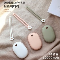 손난로 보조배터리 대용량 10000mA USB 충전식 멀티 KC인증 대량구매 핫팩 BP12 아이리스, 그린