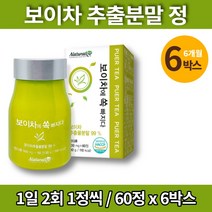 코스트코 퓨어 보이차 정 알약 홈쇼핑 푸얼차 puertea 갈산, 6통