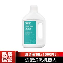 드리미 S10 세정액 부속품 H12 M13 로봇청소기 W10 Pro 바닥 전용 세제, 클렌징워터 1병 【1L】 + 1개