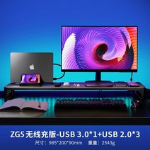 모니터 받침대 거북목방지 USB 고속 충전 거치대 수납 선반 높이조절 핸드폰 무선충전, 15