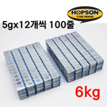 HOPSON 홉슨 휠 밸런스납 붙이는납 타이어납 휠납 줄납 1줄 5g x 12개씩 100줄 6kg