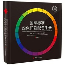 조색표 CMYK 색상표 조색 색상환 컬러 카드에 대한 국제 표준 색 인쇄 크로마토 그래픽 책 일반 광고 디자이너