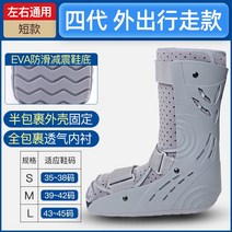 발목 고정 보호대 아대 압박인대 지지대 깁스 관절 보조기 정형 외과 용 족부 보조기 및, M, 4 세대 워킹 스타일 쇼트 스타일  권장