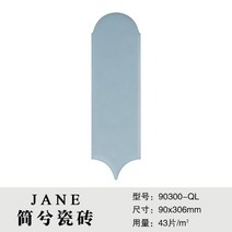 핑크 벽 타일 쪽타일 거실 아파트 현관 화장실 주방 카페 셀프 리모델링, 9x30.6cm + 무광 연청