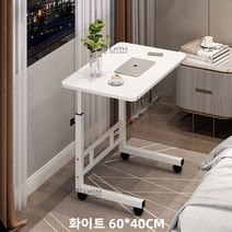 내일내꺼 높이조절 사이드 이동식 테이블 1단 60*40CM, 화이트