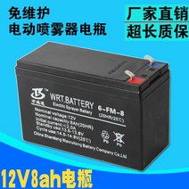 12v 볼트 8ah 배터리 유지 보수가 필요 없는 전기 분무기 액세서리 ups 범용 대용량 가정용 전원 공급 장치