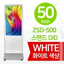 잘컴 50인치 49형 화이트 디지털 사이니지 광고모니터 스탠드 DID ZSD-500W, PC(Win10 OS 포함)+CMS(X)+터치, 제주/섬-출장설치+교육, 장거리 배송비(제주/섬지역 필수선택)