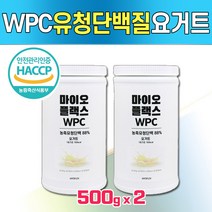 유청단백질 단백질쉐이크 파우더 마이오플렉스 단백질보충제 아침대용식 살찌는보충제 식사대용쉐이크 아르기닌, 2개, 요거트맛단백질(500그람)