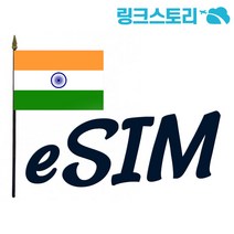인도 eSIM AIRTEL 매일 1GB무제한 4일