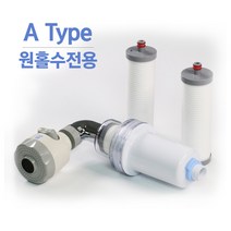 물도깨비 신부 주방 욕실 녹물제거 필터 정수 시스템 ACF필터 3개, A형