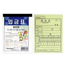 위dkai_세경 입금표 NCR 팩 10권 양식 일반사무용품 용지 서식 장부 전표 계산서♥yum, ♥Joenujoeun♥, ♥yomnomnom