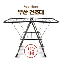 오너클랜 부산빨래건조대 접이식 빨래 건조대 (대형), 단품없음
