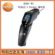 testo830-t1 추천 TOP 40 2023년