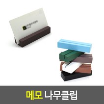거치대 이름표 베이커리 포카 우드 네임택 디저트