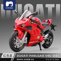 오토바이 남성 수집품 모델 시뮬레이션 합금 장식 미니어쳐 프라모델 바이크 다이캐스트, Ducati  V4S 레드[박스형]