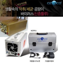 오존살균기 웰버스 탈취기 오조코, 상세페이지 참조