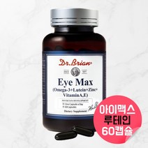 아이맥스 오메가3 루테인 루테인 알약청소년 수험생 20대 50대 60대 청소년 임산부 루테인 노인 눈 영양제 눈관리복합식품 약국 루테인 류태인 뉴테인 로테인 아이 루테인 약 2달분, 60캡슐, 1, 60캡슐