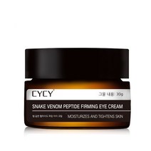 뱀독 펩티드 아이크림 케어 아이크림 수분 보습 아이 케어 완화 안대 종려병