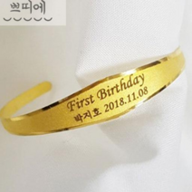 쁘띠에 레터링 백일 돌팔찌