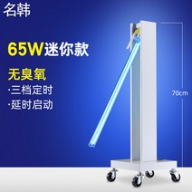 다용도 산업용 의료용 UV 살균기 자외선 소독 램프 소독용, 65W오존없음