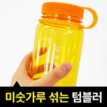 가벼운 1리터텀블러 쉐이크텀블러 킵컵 경량 1L 대형, 700ml파랑