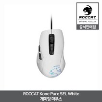 로캣 Kone Pure SEL 게이밍 마우스 화이트 ROCCAT 공식인증점
