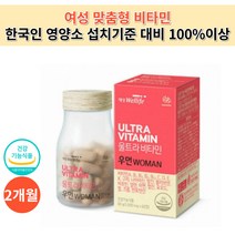수험생 종합 임산부 출산후 영양제 비타민 21종 멀티영양성분 60정, 2개월분(60정)