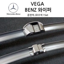 벤츠 와이퍼 A B C CLA CLS E GLA GLC GLE GLK ML 클래스 C117 X156 W246 W176 W204 W212 W211 W218 W219 W164 X204, CLA클래스, (C117)2016년형~현재까지(SB75)