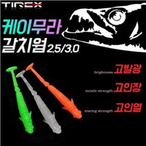 TIREX 국내산 케이무라 갈치웜 10개세트 초고발광 고인장 갈치낚시 칼치 낚시 미끼 지그헤드, 국산 케이무라 갈치웜10P세트2.5인치-레드로즈