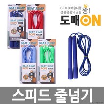 스피 드줄넘기 음악줄넘기 유산소운동 지압 트줄넘 슬림, E125스피드줄넘기레드