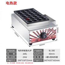 타코야끼기계 문어빵 만들기 기계 타코야끼 업소용 새우 계란후라이 타코야키 단판 양판 구이판 전열 어묵 난로, 단판 어묵로(전열타입)
