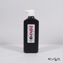 [일본먹물] 구로스케먹물 450ml | 고급먹물 | 작품먹물 | 일제먹물|하나필방