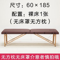 접이식 마사지침대 휴대용 홈 침술 뜸 재활 치료 침대 문신 바디 뷰티침대, 특별제공60선물없음브라운[선물없음], 특별제공60선물없음브라운[선물없음]