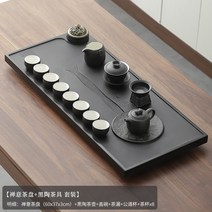 차트레이 돌 차판 다기 다도 퇴수기 전통 차반 받침대, 60x37x3cm 검은 도자기 차 세트