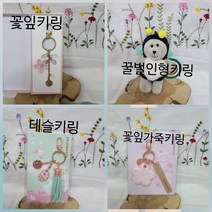 스타벅스 체리블라썸 키링 키체인 선물 꿀벌인형