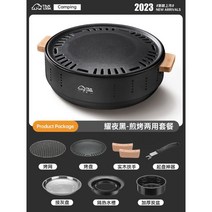 그릴팬 무쇠불판 양꼬치기계 캠핑 바베큐 꼬치 불판 숯통 숯불, 요석블랙/ 화덕차 디럭스 세트