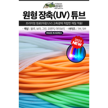 쯔리메이진 SUPER축광 튜브(사각) 갈치 칼치 선상 낚시 채비 소품 고무 호스 파이프, 오렌지, 5M