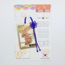 한국 전통 북마크 책갈피 지도 외국인 단체 선물 기념품 Bookmark