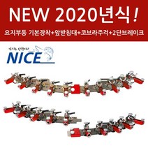 [동일레저] 나이스받침틀(레드) 1단~14단 (요지부동 기본장착+앞받침대+코브라주걱) 2020년식 낚시대받침틀, 카본2절 앞받침대+뒷꽂이(긴것)