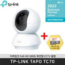 티피링크 Tapo TC70 무선 CCTV + 512GB 1080P Wi-Fi 360도 맘캠 홈캠 펫캠 CCTV / 공식 판매점, TC70 + 512GB