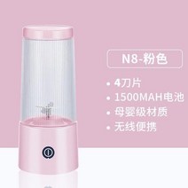 초음파세척기Juicer 그물 빨간 무선 USB 위탁 소형 휴대용 가정 옥외 스포츠 나들이 과일과 야채 부엌 공구, 11 G2