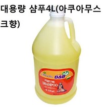 애견 샴푸 강아지 대용량 4L 아쿠아무스크향 아기 린스, 상세페이지 참조